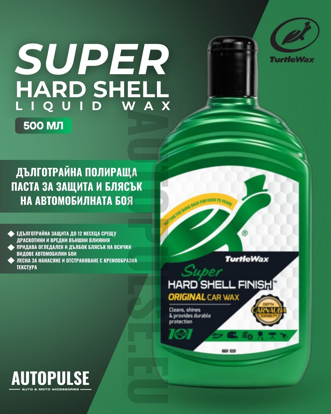 Turtle Wax Полираща паста за автомобил Original Car wax 500 мл